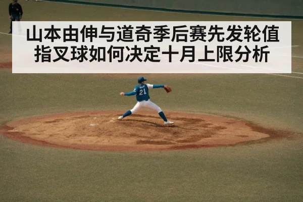 baseball pitcher throwing